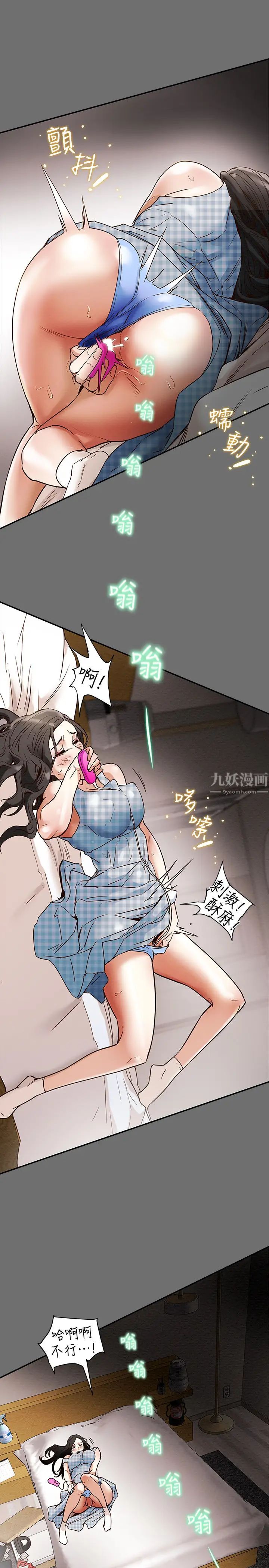 《纯情女攻略计划》漫画最新章节第2话 - 不能被发现的淫荡面貌免费下拉式在线观看章节第【29】张图片