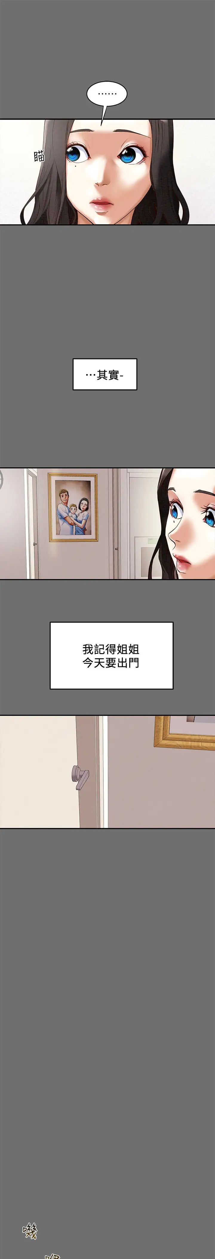 《纯情女攻略计划》漫画最新章节第2话 - 不能被发现的淫荡面貌免费下拉式在线观看章节第【13】张图片