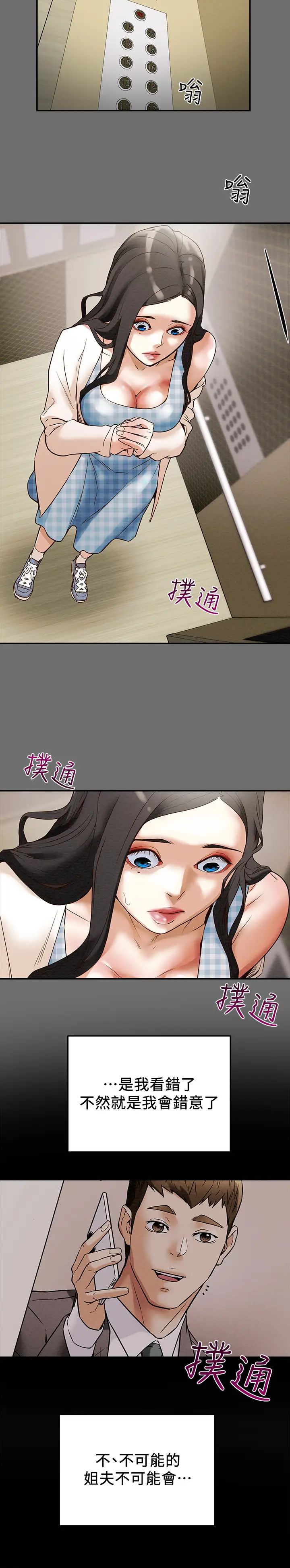 《纯情女攻略计划》漫画最新章节第2话 - 不能被发现的淫荡面貌免费下拉式在线观看章节第【46】张图片