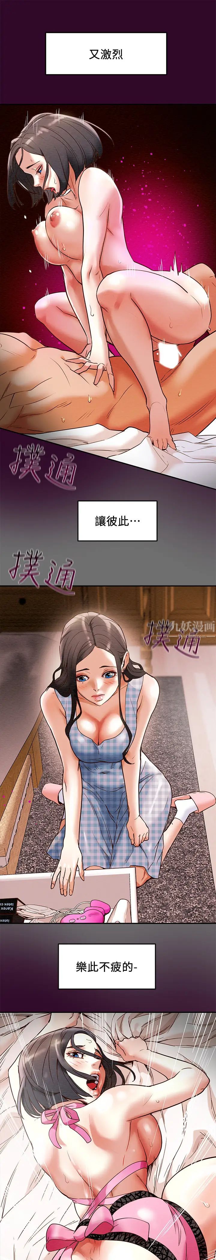 《纯情女攻略计划》漫画最新章节第2话 - 不能被发现的淫荡面貌免费下拉式在线观看章节第【19】张图片