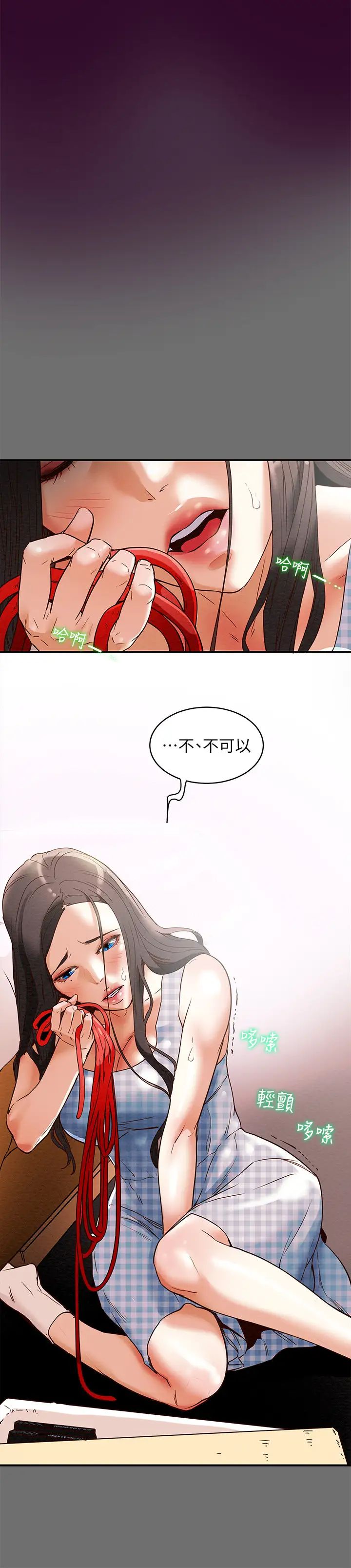 《纯情女攻略计划》漫画最新章节第2话 - 不能被发现的淫荡面貌免费下拉式在线观看章节第【22】张图片