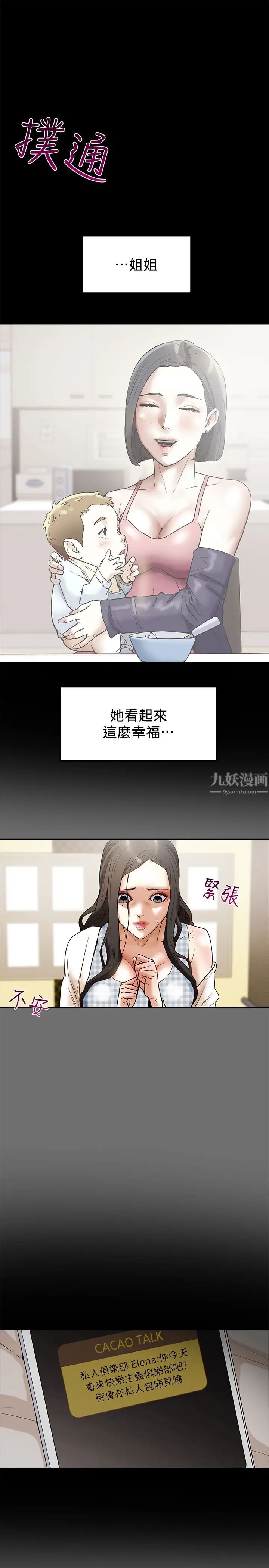 《纯情女攻略计划》漫画最新章节第2话 - 不能被发现的淫荡面貌免费下拉式在线观看章节第【47】张图片