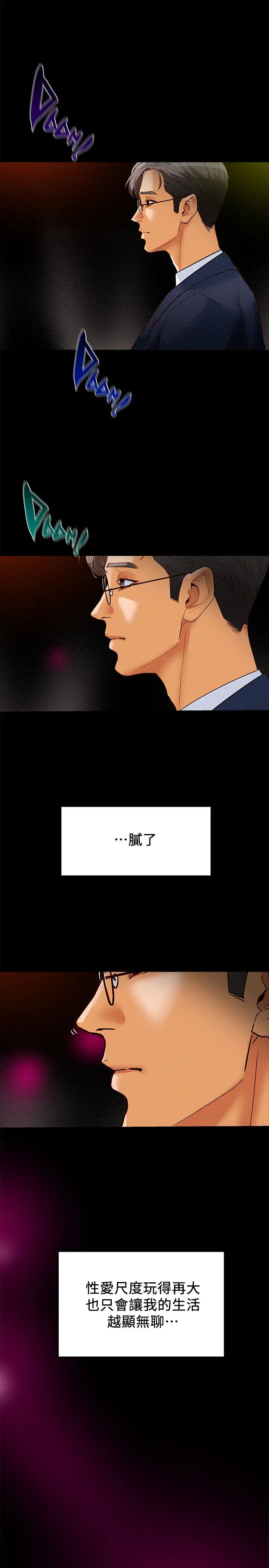 《纯情女攻略计划》漫画最新章节第2话 - 不能被发现的淫荡面貌免费下拉式在线观看章节第【52】张图片