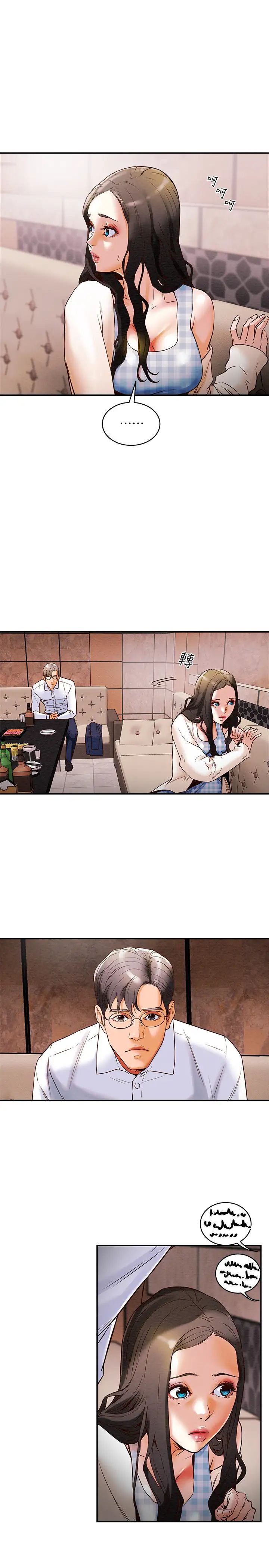 《纯情女攻略计划》漫画最新章节第3话 - 我比你老婆更棒吧免费下拉式在线观看章节第【7】张图片