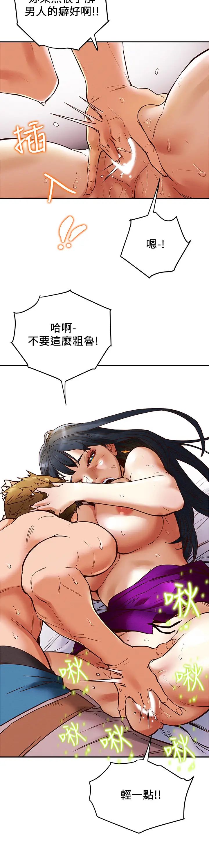 《纯情女攻略计划》漫画最新章节第3话 - 我比你老婆更棒吧免费下拉式在线观看章节第【28】张图片