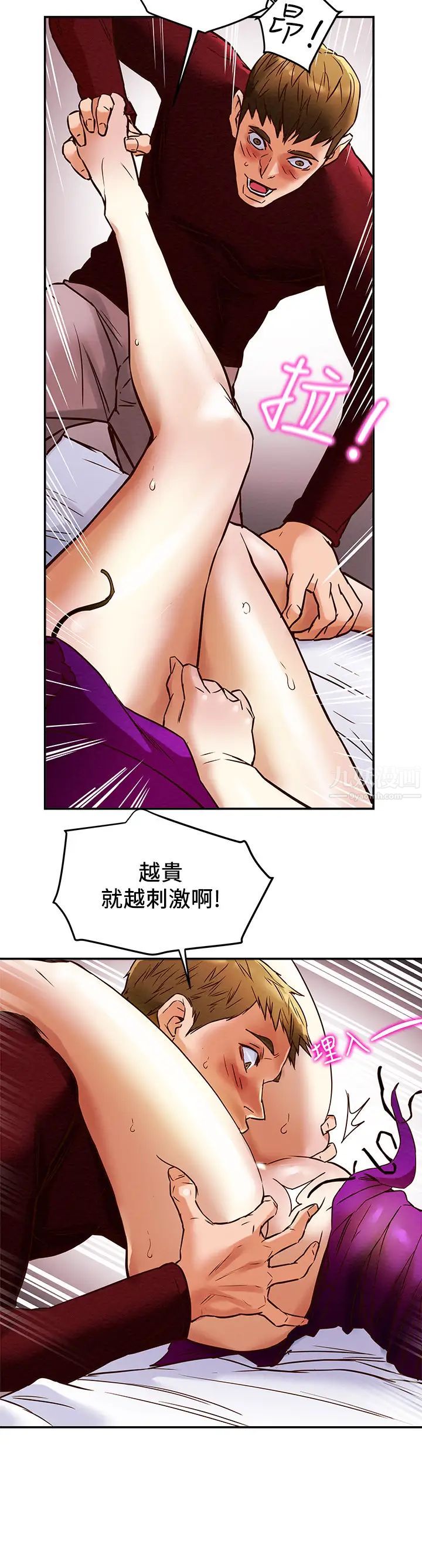 《纯情女攻略计划》漫画最新章节第3话 - 我比你老婆更棒吧免费下拉式在线观看章节第【26】张图片