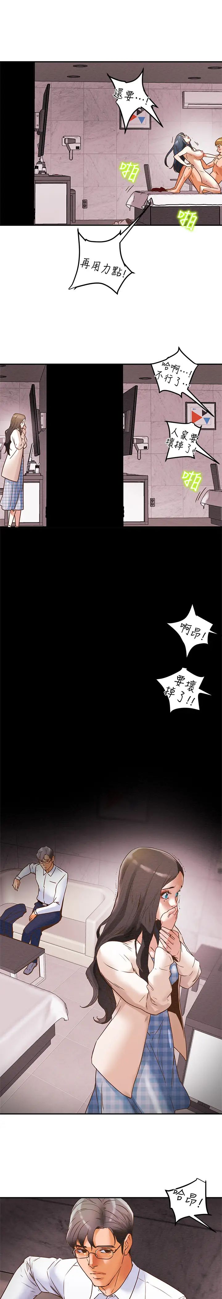 《纯情女攻略计划》漫画最新章节第3话 - 我比你老婆更棒吧免费下拉式在线观看章节第【38】张图片