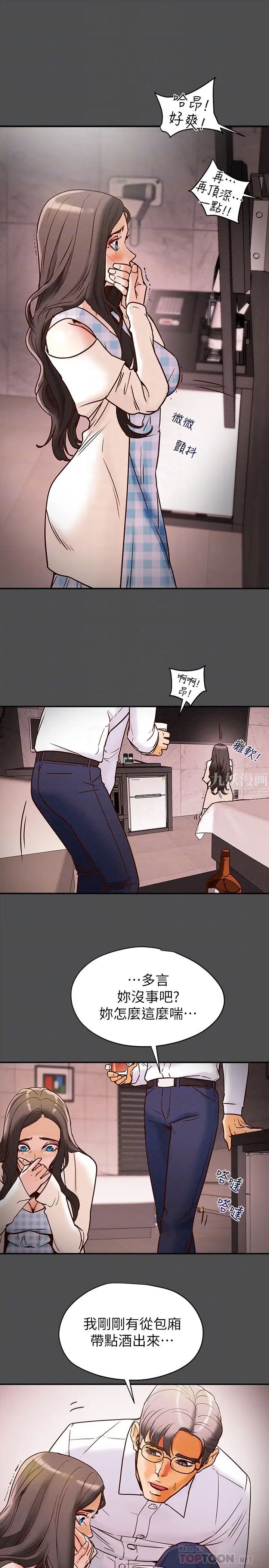 《纯情女攻略计划》漫画最新章节第4话 - 刺激男人本性的女人免费下拉式在线观看章节第【6】张图片