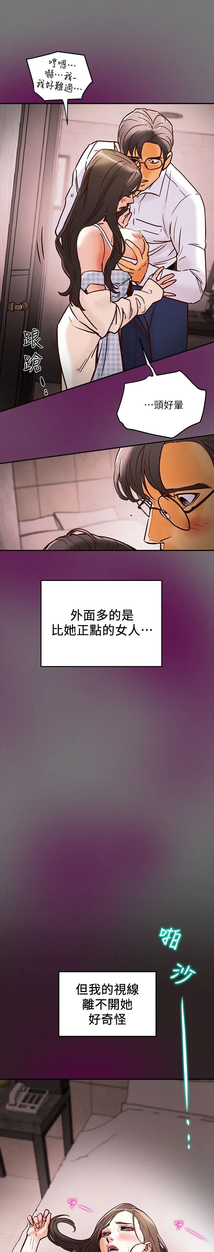 《纯情女攻略计划》漫画最新章节第4话 - 刺激男人本性的女人免费下拉式在线观看章节第【28】张图片