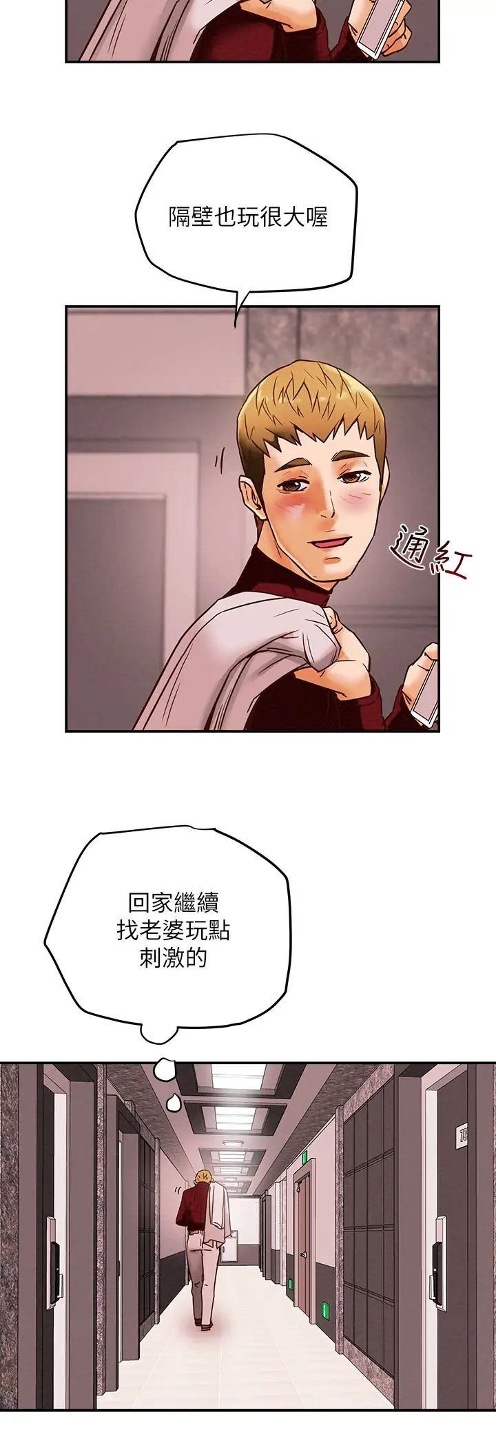 《纯情女攻略计划》漫画最新章节第4话 - 刺激男人本性的女人免费下拉式在线观看章节第【21】张图片