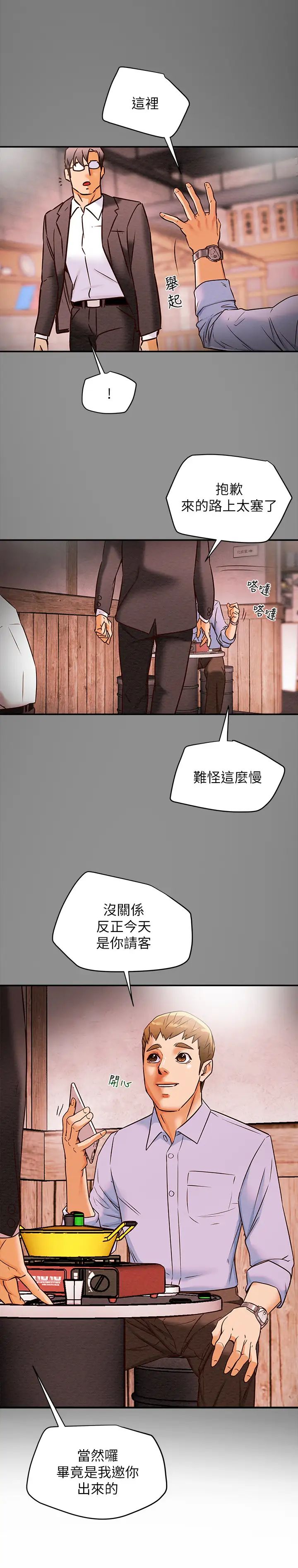 《纯情女攻略计划》漫画最新章节第5话 - 临停路边的刺激车震免费下拉式在线观看章节第【38】张图片