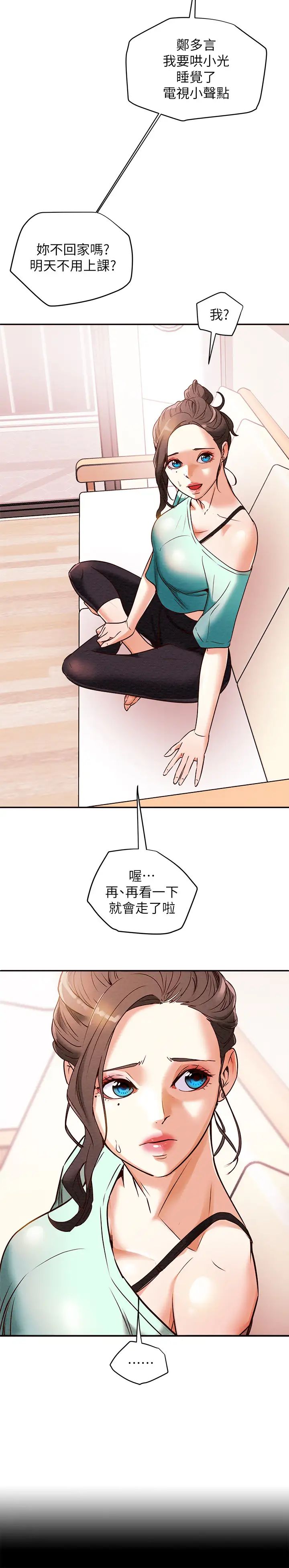 《纯情女攻略计划》漫画最新章节第5话 - 临停路边的刺激车震免费下拉式在线观看章节第【40】张图片