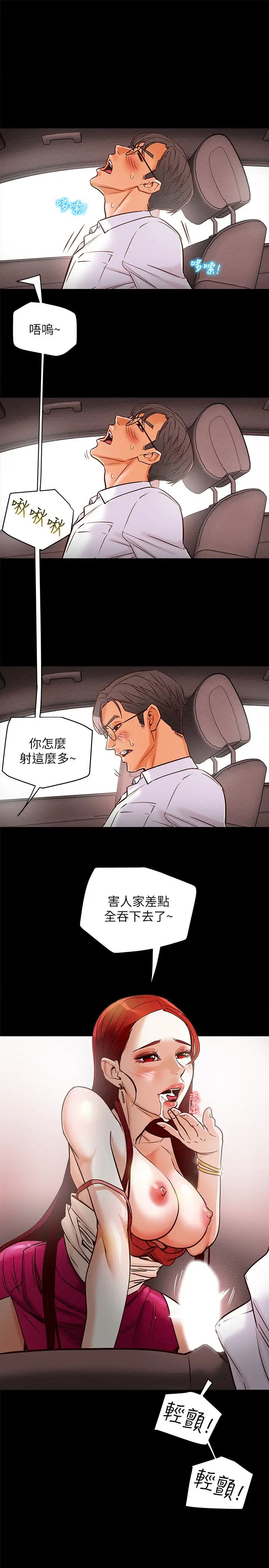 《纯情女攻略计划》漫画最新章节第5话 - 临停路边的刺激车震免费下拉式在线观看章节第【32】张图片