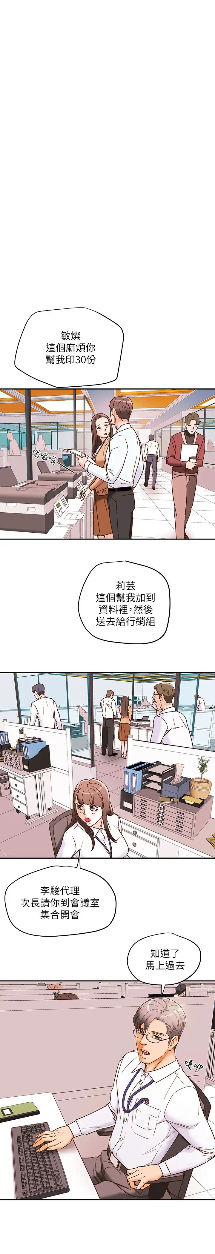 《纯情女攻略计划》漫画最新章节第5话 - 临停路边的刺激车震免费下拉式在线观看章节第【7】张图片