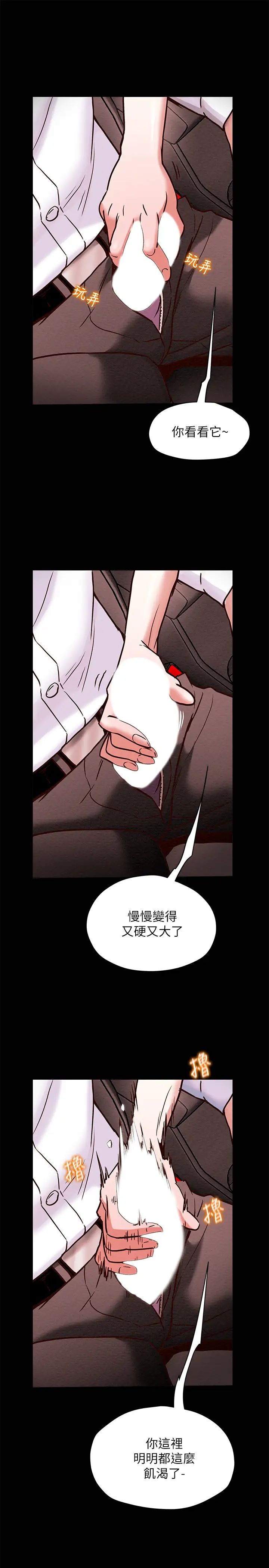 《纯情女攻略计划》漫画最新章节第5话 - 临停路边的刺激车震免费下拉式在线观看章节第【17】张图片