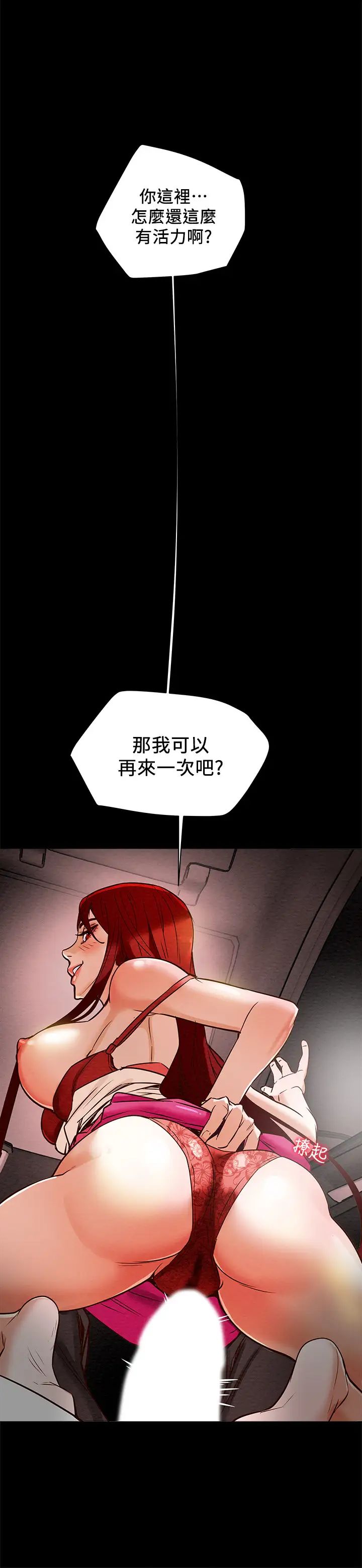 《纯情女攻略计划》漫画最新章节第5话 - 临停路边的刺激车震免费下拉式在线观看章节第【33】张图片