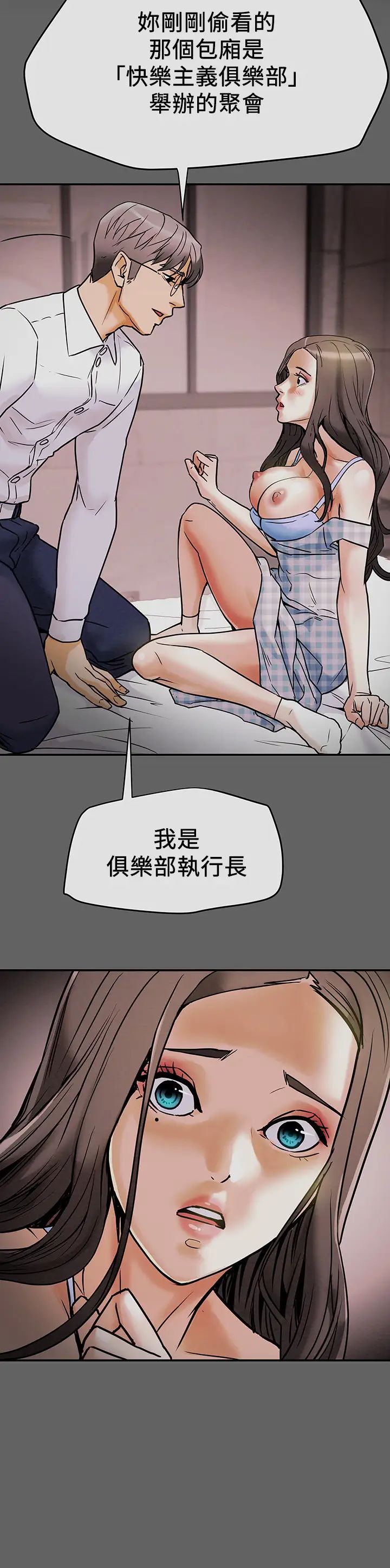 《纯情女攻略计划》漫画最新章节第5话 - 临停路边的刺激车震免费下拉式在线观看章节第【2】张图片