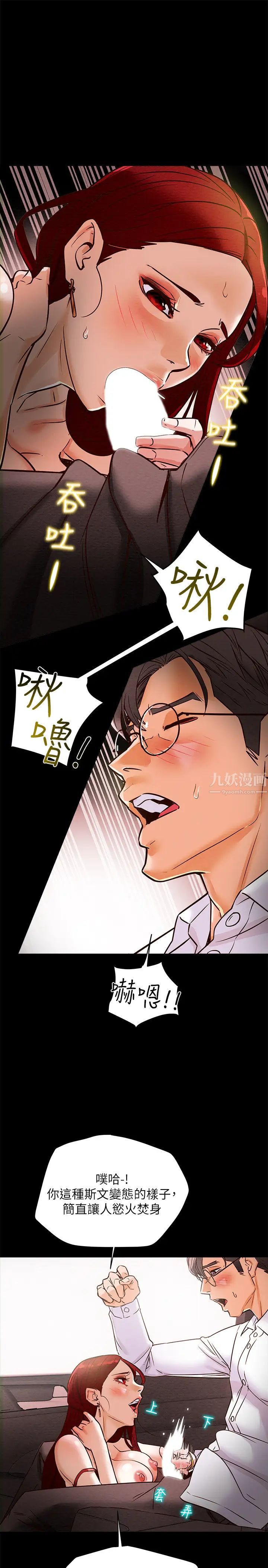 《纯情女攻略计划》漫画最新章节第5话 - 临停路边的刺激车震免费下拉式在线观看章节第【28】张图片