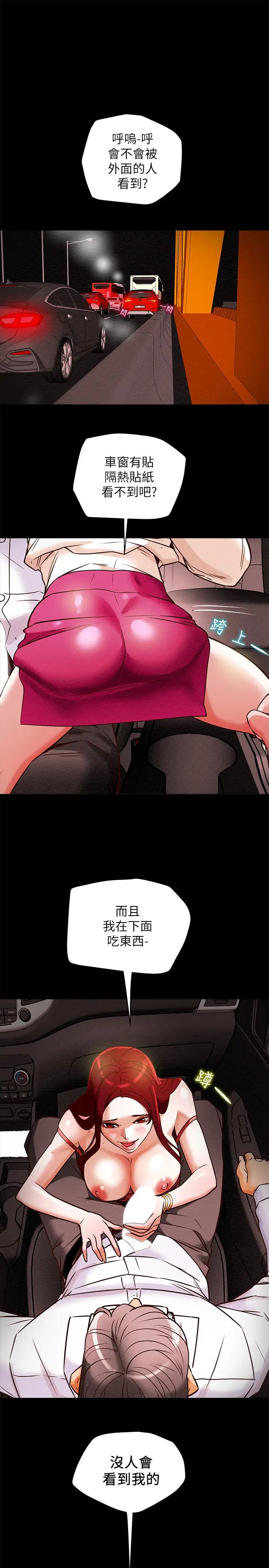 《纯情女攻略计划》漫画最新章节第5话 - 临停路边的刺激车震免费下拉式在线观看章节第【26】张图片