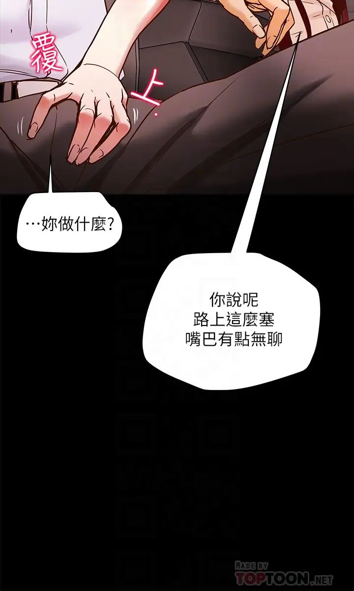 《纯情女攻略计划》漫画最新章节第5话 - 临停路边的刺激车震免费下拉式在线观看章节第【14】张图片