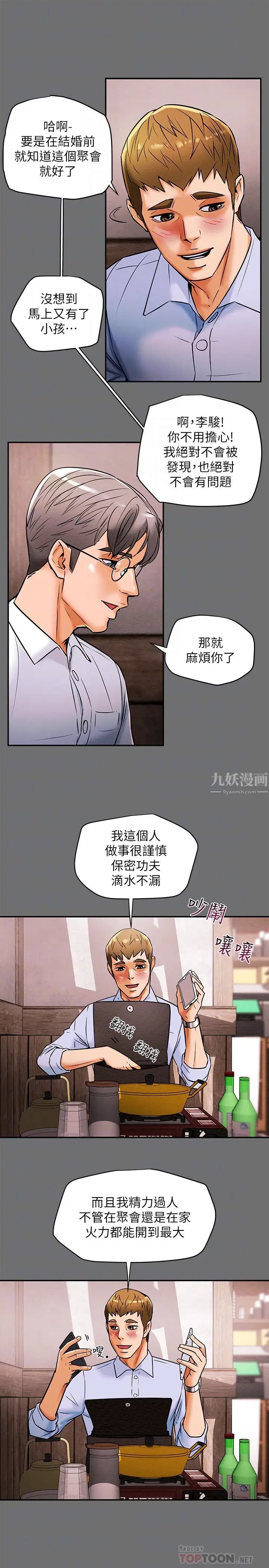 《纯情女攻略计划》漫画最新章节第6话 - 听着姐姐呻吟声湿了免费下拉式在线观看章节第【10】张图片