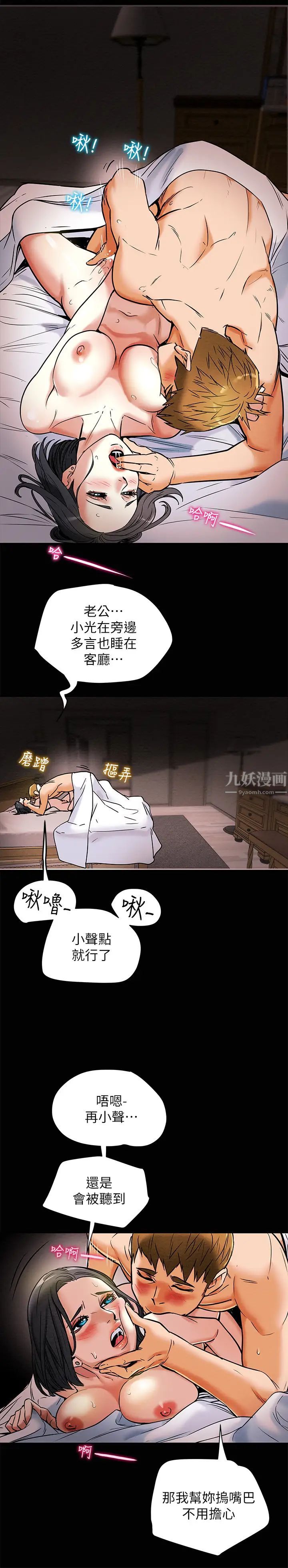 《纯情女攻略计划》漫画最新章节第6话 - 听着姐姐呻吟声湿了免费下拉式在线观看章节第【31】张图片