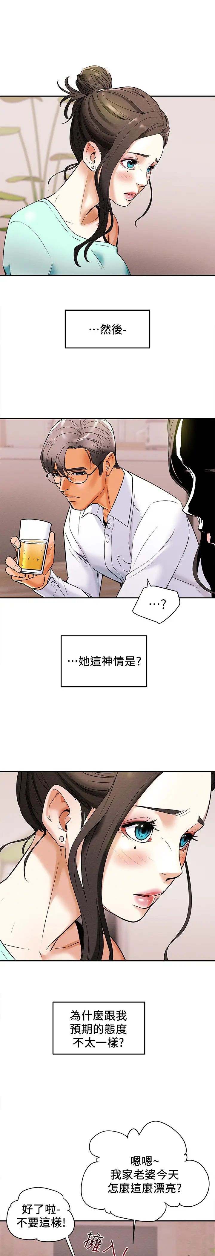 《纯情女攻略计划》漫画最新章节第6话 - 听着姐姐呻吟声湿了免费下拉式在线观看章节第【22】张图片