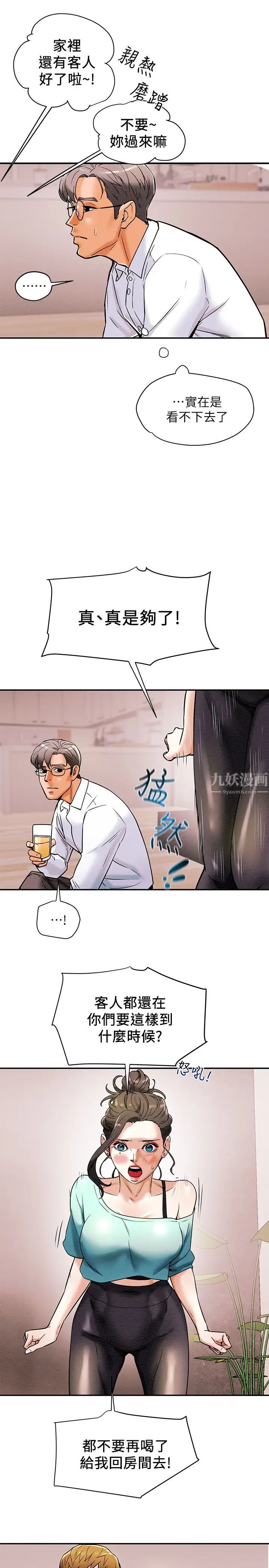 《纯情女攻略计划》漫画最新章节第6话 - 听着姐姐呻吟声湿了免费下拉式在线观看章节第【24】张图片