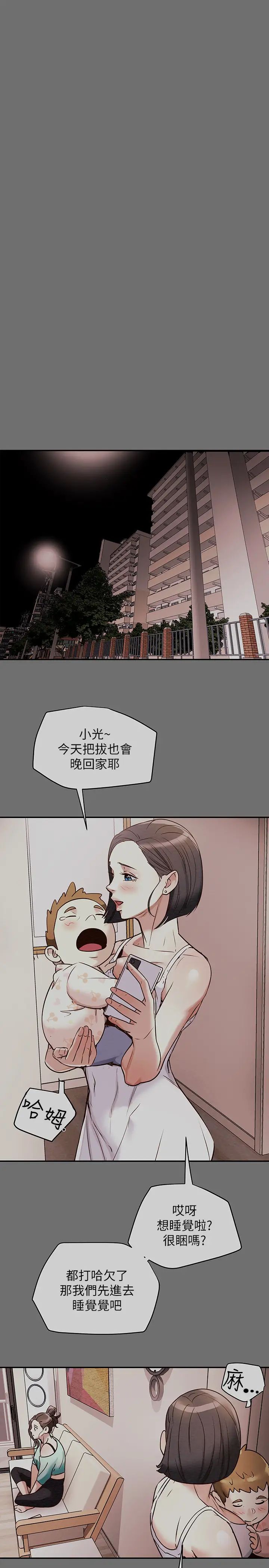 《纯情女攻略计划》漫画最新章节第6话 - 听着姐姐呻吟声湿了免费下拉式在线观看章节第【1】张图片