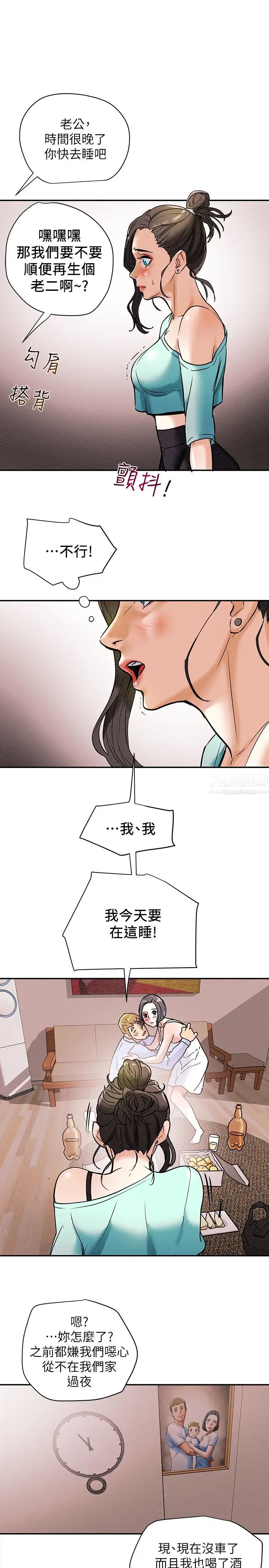 《纯情女攻略计划》漫画最新章节第6话 - 听着姐姐呻吟声湿了免费下拉式在线观看章节第【26】张图片