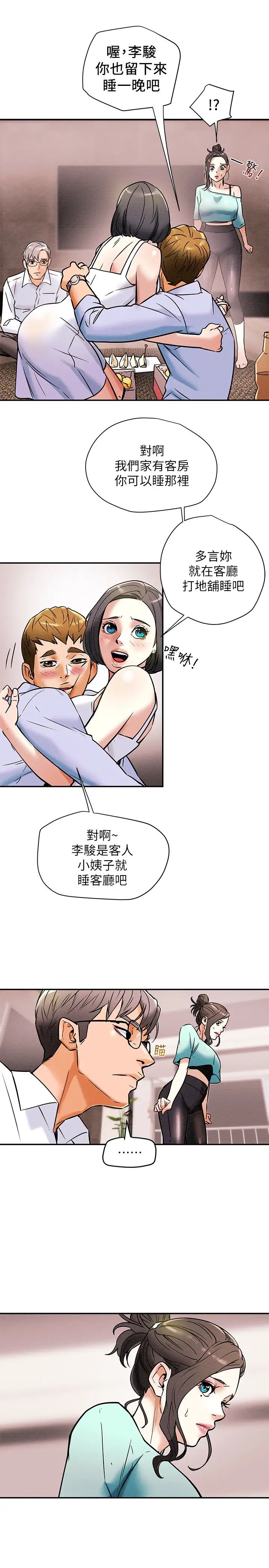 《纯情女攻略计划》漫画最新章节第6话 - 听着姐姐呻吟声湿了免费下拉式在线观看章节第【28】张图片