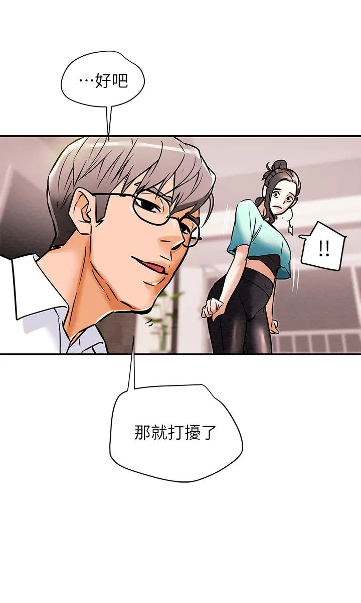 《纯情女攻略计划》漫画最新章节第6话 - 听着姐姐呻吟声湿了免费下拉式在线观看章节第【29】张图片