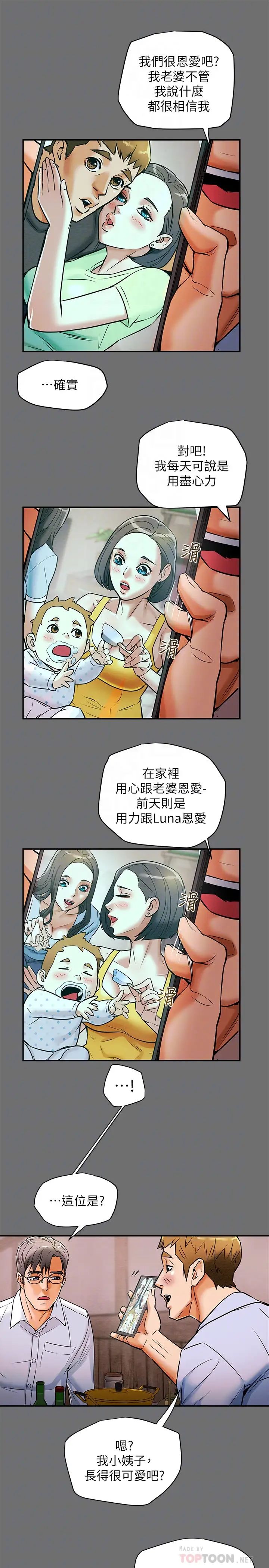 《纯情女攻略计划》漫画最新章节第6话 - 听着姐姐呻吟声湿了免费下拉式在线观看章节第【12】张图片