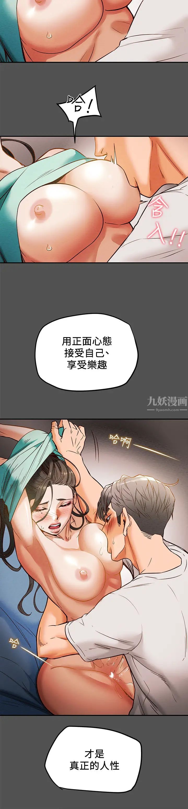 《纯情女攻略计划》漫画最新章节第7话 - 让你体验真正的快乐!免费下拉式在线观看章节第【31】张图片