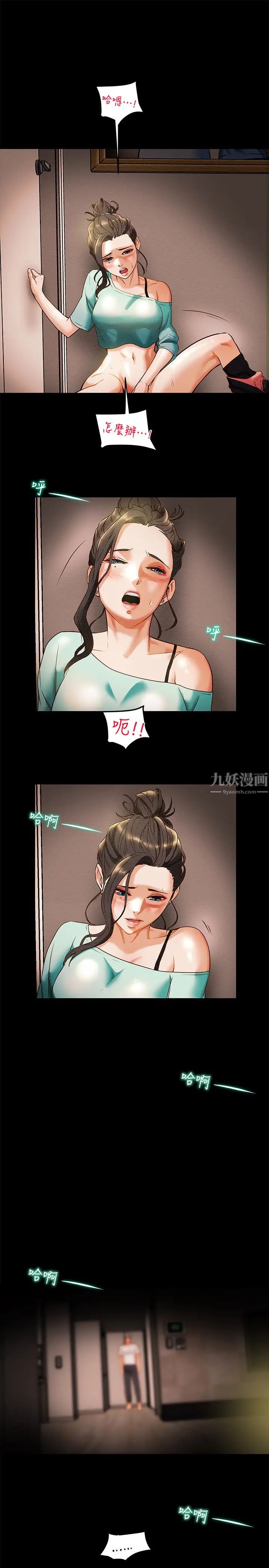 《纯情女攻略计划》漫画最新章节第7话 - 让你体验真正的快乐!免费下拉式在线观看章节第【9】张图片