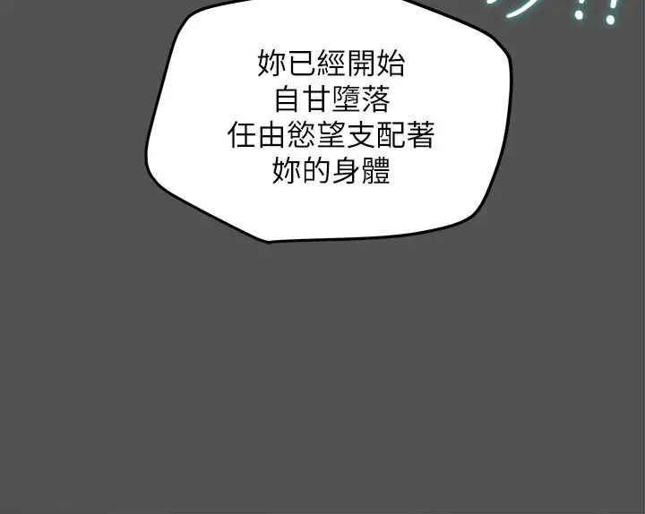 《纯情女攻略计划》漫画最新章节第7话 - 让你体验真正的快乐!免费下拉式在线观看章节第【22】张图片