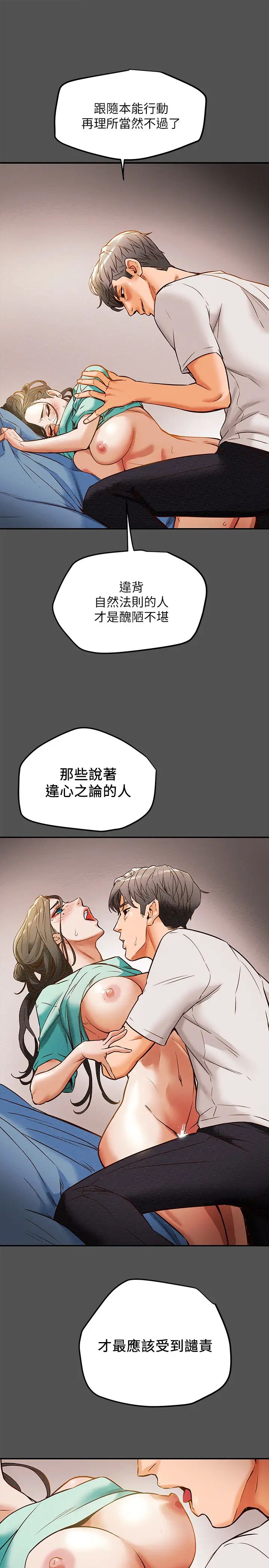 《纯情女攻略计划》漫画最新章节第7话 - 让你体验真正的快乐!免费下拉式在线观看章节第【30】张图片