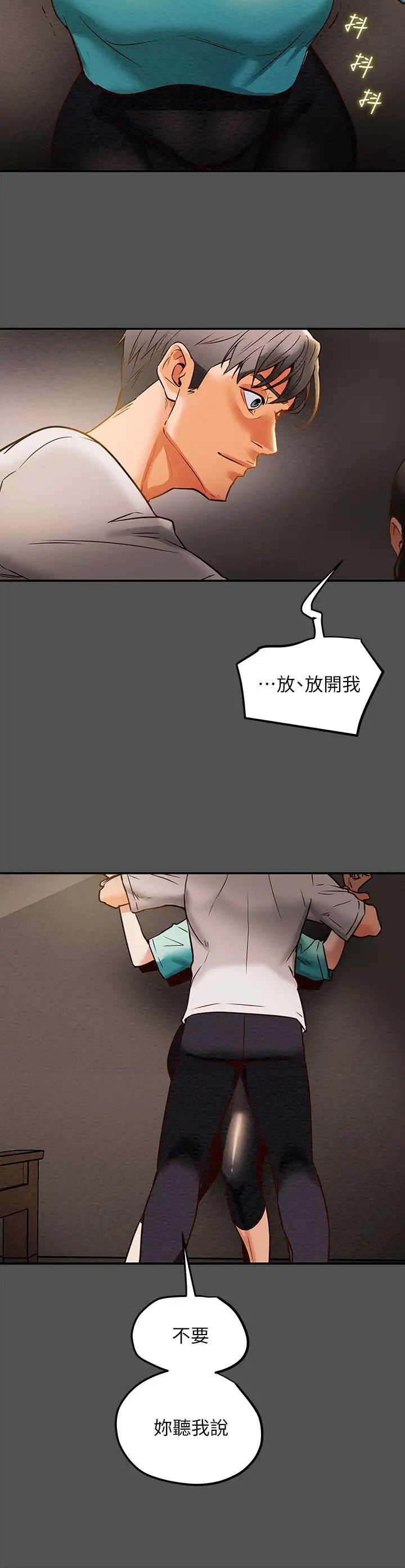 《纯情女攻略计划》漫画最新章节第7话 - 让你体验真正的快乐!免费下拉式在线观看章节第【17】张图片