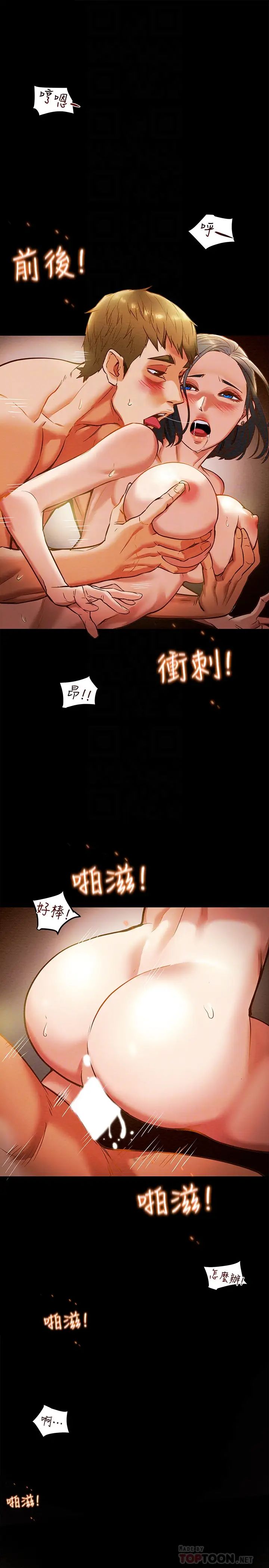 《纯情女攻略计划》漫画最新章节第7话 - 让你体验真正的快乐!免费下拉式在线观看章节第【6】张图片