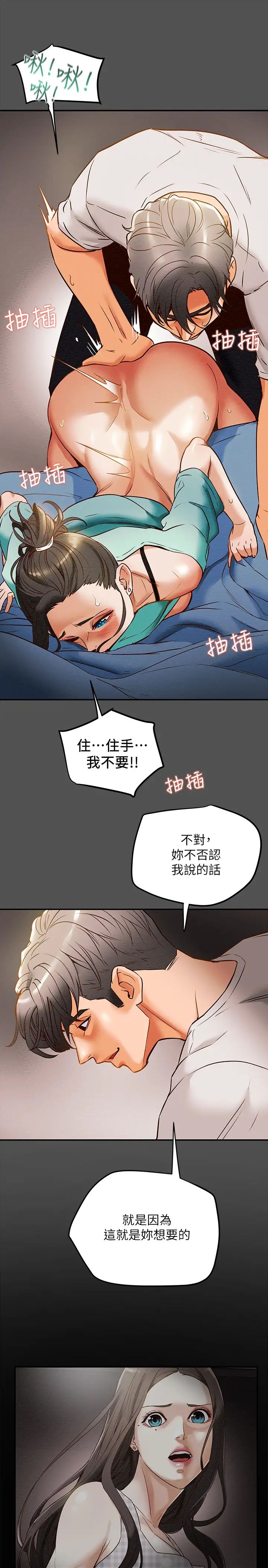 《纯情女攻略计划》漫画最新章节第7话 - 让你体验真正的快乐!免费下拉式在线观看章节第【25】张图片