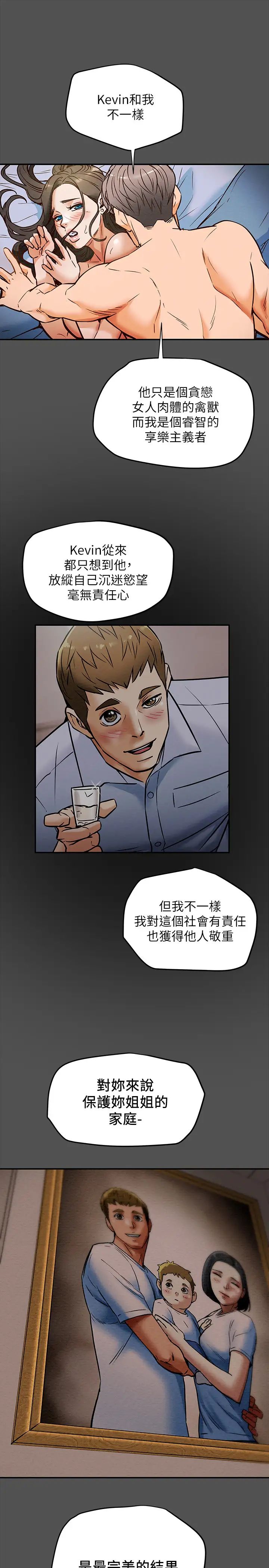 《纯情女攻略计划》漫画最新章节第7话 - 让你体验真正的快乐!免费下拉式在线观看章节第【34】张图片