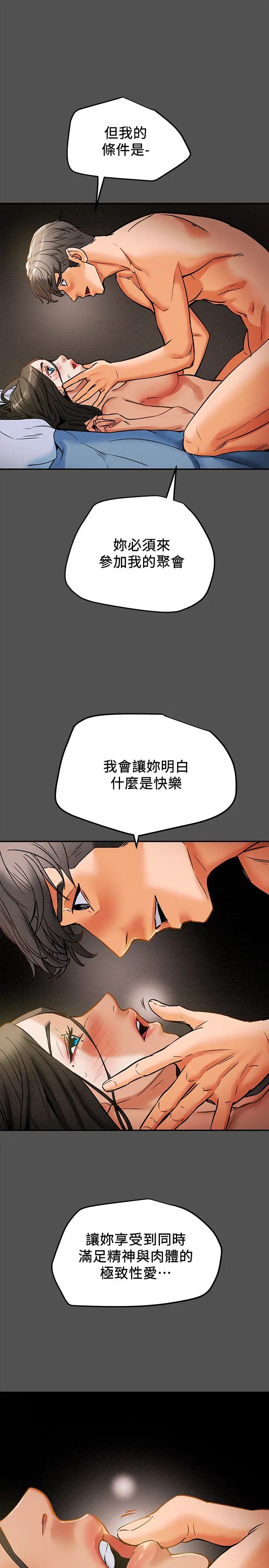 《纯情女攻略计划》漫画最新章节第7话 - 让你体验真正的快乐!免费下拉式在线观看章节第【36】张图片