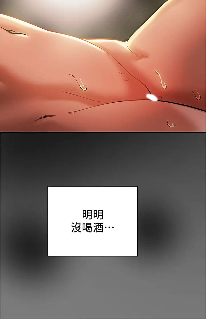 《纯情女攻略计划》漫画最新章节第8话 - 开始玩淫荡游戏的两人免费下拉式在线观看章节第【5】张图片