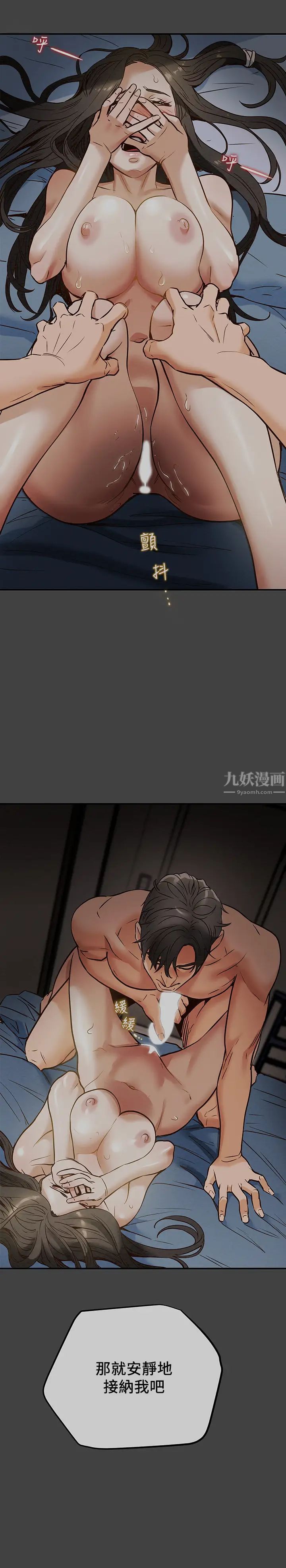 《纯情女攻略计划》漫画最新章节第8话 - 开始玩淫荡游戏的两人免费下拉式在线观看章节第【2】张图片