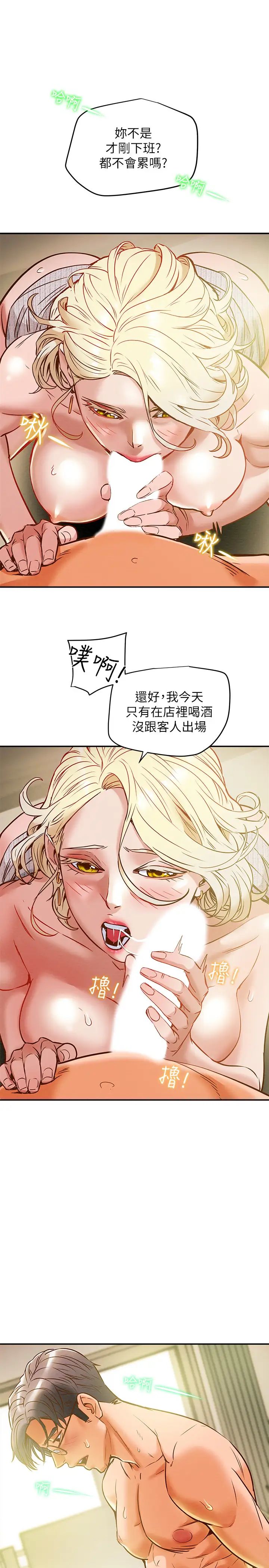 《纯情女攻略计划》漫画最新章节第9话 - 使男人疯狂的高超技巧免费下拉式在线观看章节第【5】张图片