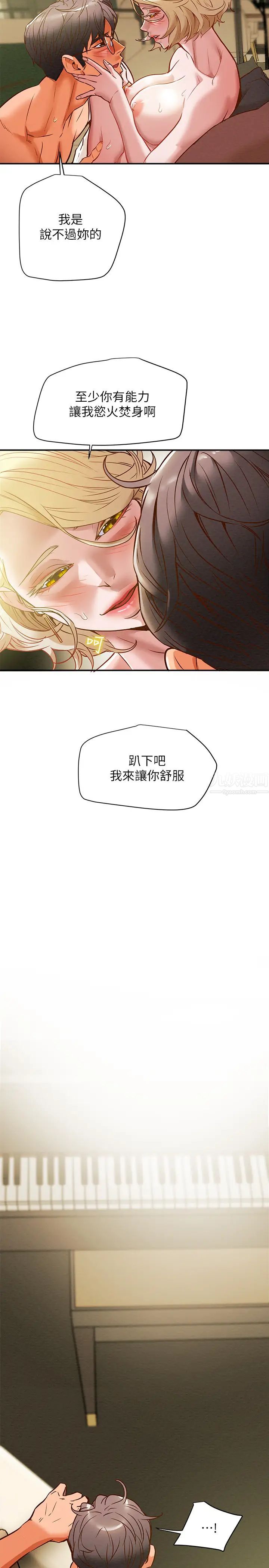 《纯情女攻略计划》漫画最新章节第9话 - 使男人疯狂的高超技巧免费下拉式在线观看章节第【17】张图片