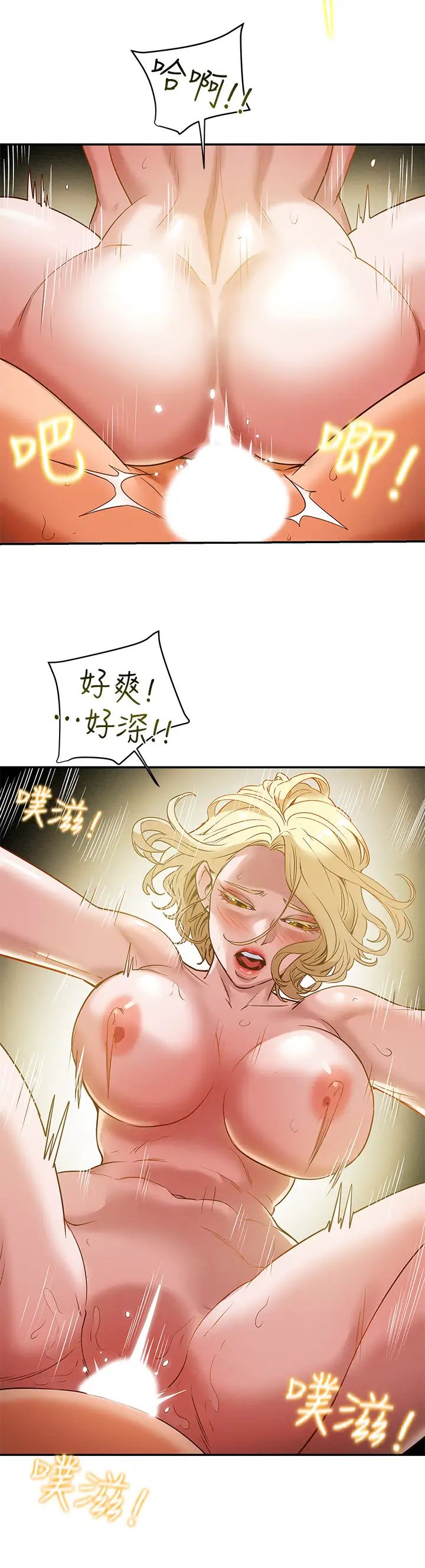 《纯情女攻略计划》漫画最新章节第9话 - 使男人疯狂的高超技巧免费下拉式在线观看章节第【32】张图片