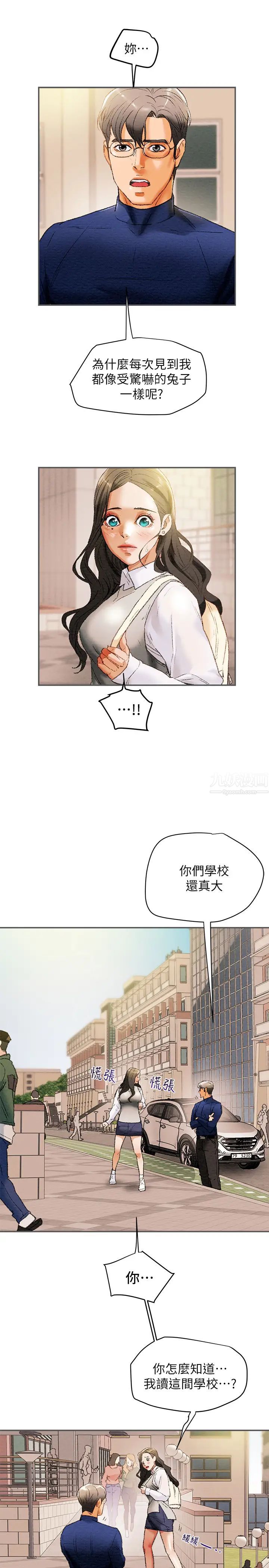 《纯情女攻略计划》漫画最新章节第10话 - 淫乱的参观课程免费下拉式在线观看章节第【26】张图片