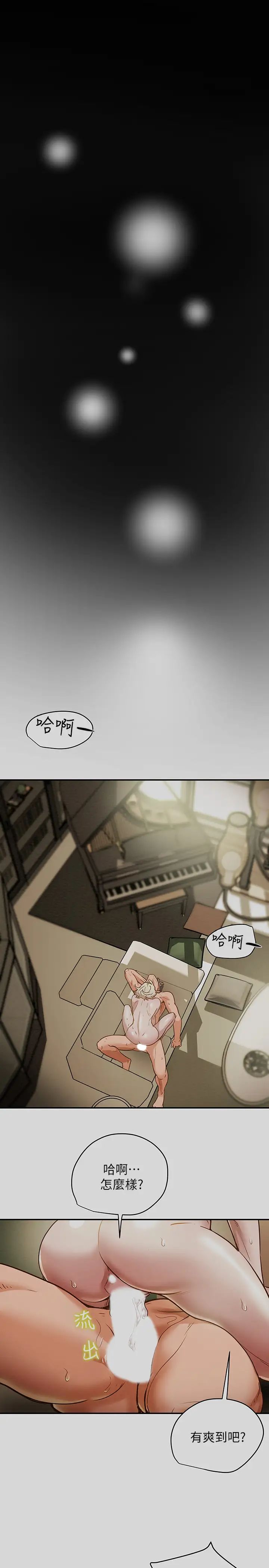 《纯情女攻略计划》漫画最新章节第10话 - 淫乱的参观课程免费下拉式在线观看章节第【1】张图片