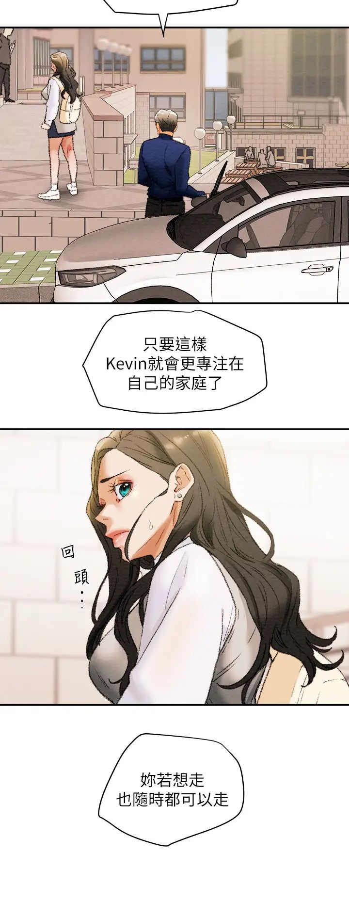 《纯情女攻略计划》漫画最新章节第10话 - 淫乱的参观课程免费下拉式在线观看章节第【29】张图片